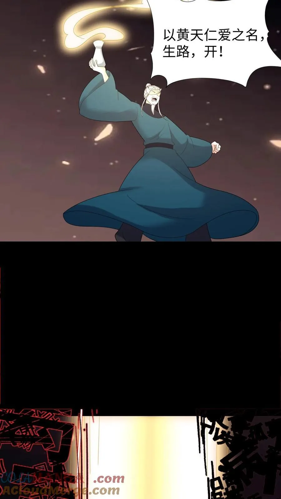 第633话 解除诅咒 第3页
