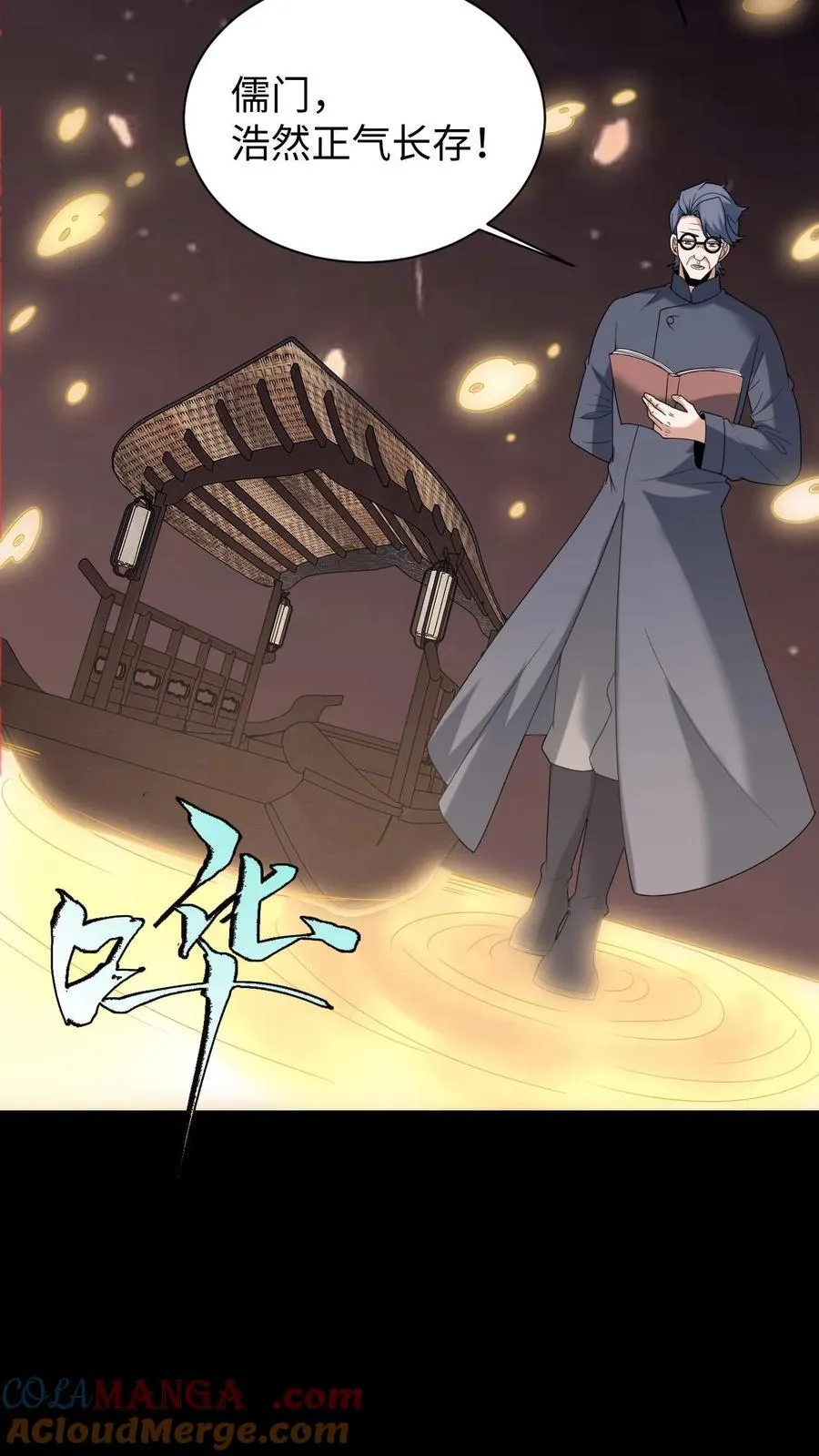 第633话 解除诅咒 第5页
