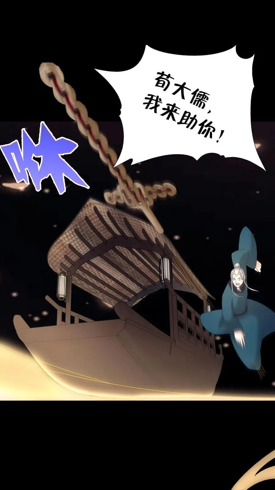 第633话 解除诅咒 第6页
