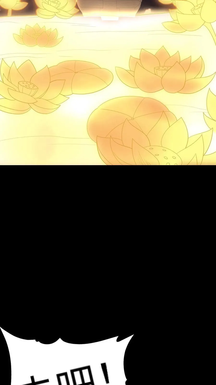 第633话 解除诅咒 第10页