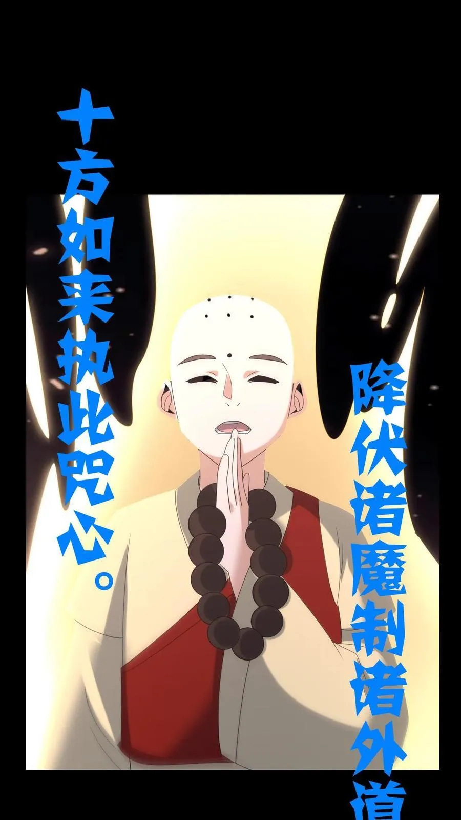 第633话 解除诅咒 第18页