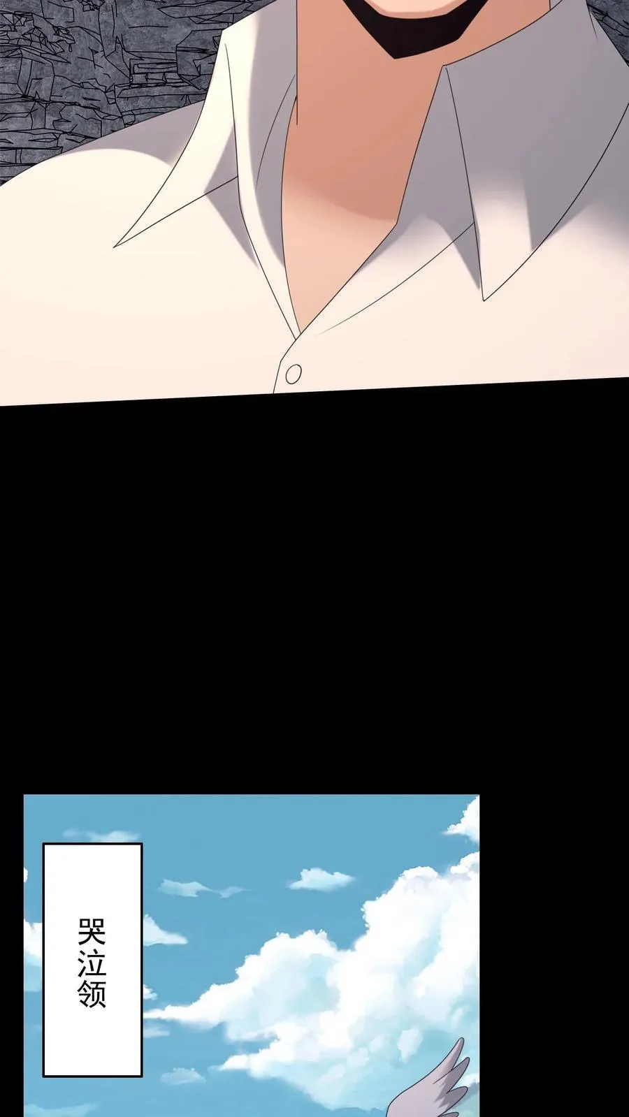 第633话 解除诅咒 第24页