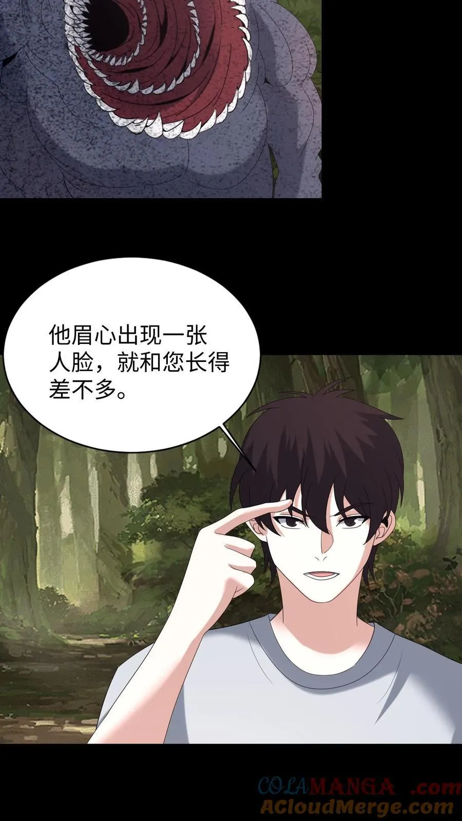 第633话 解除诅咒 第29页