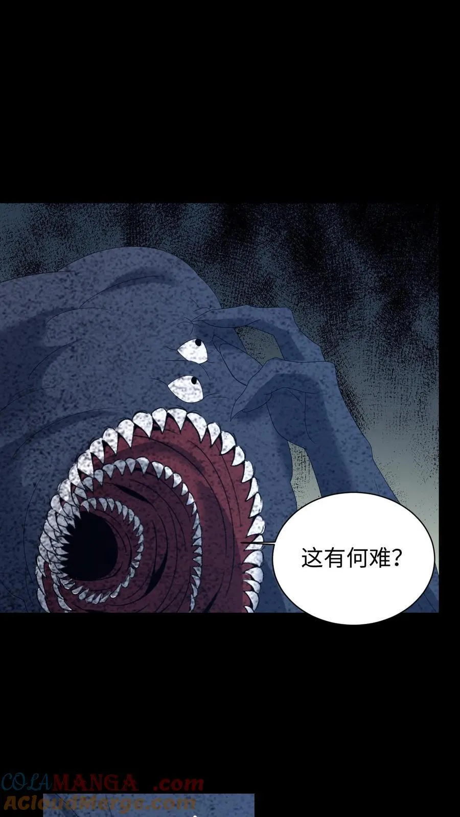 第633话 解除诅咒 第33页