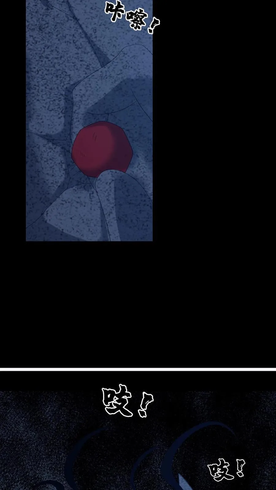 第633话 解除诅咒 第34页