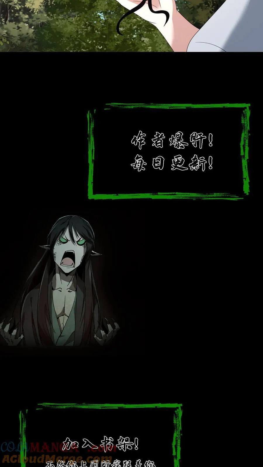 第633话 解除诅咒 第37页
