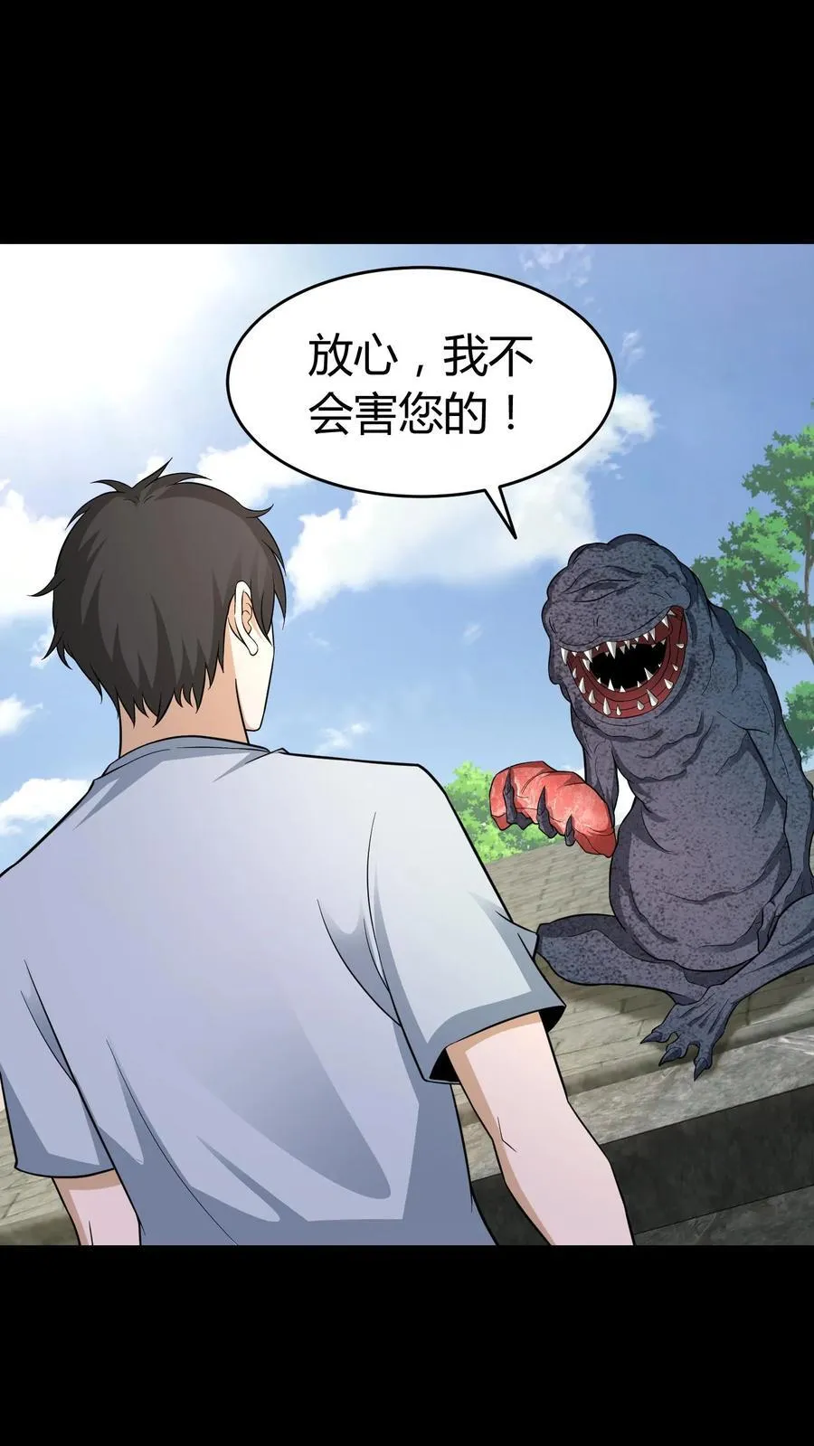 第634话 谈判 第2页