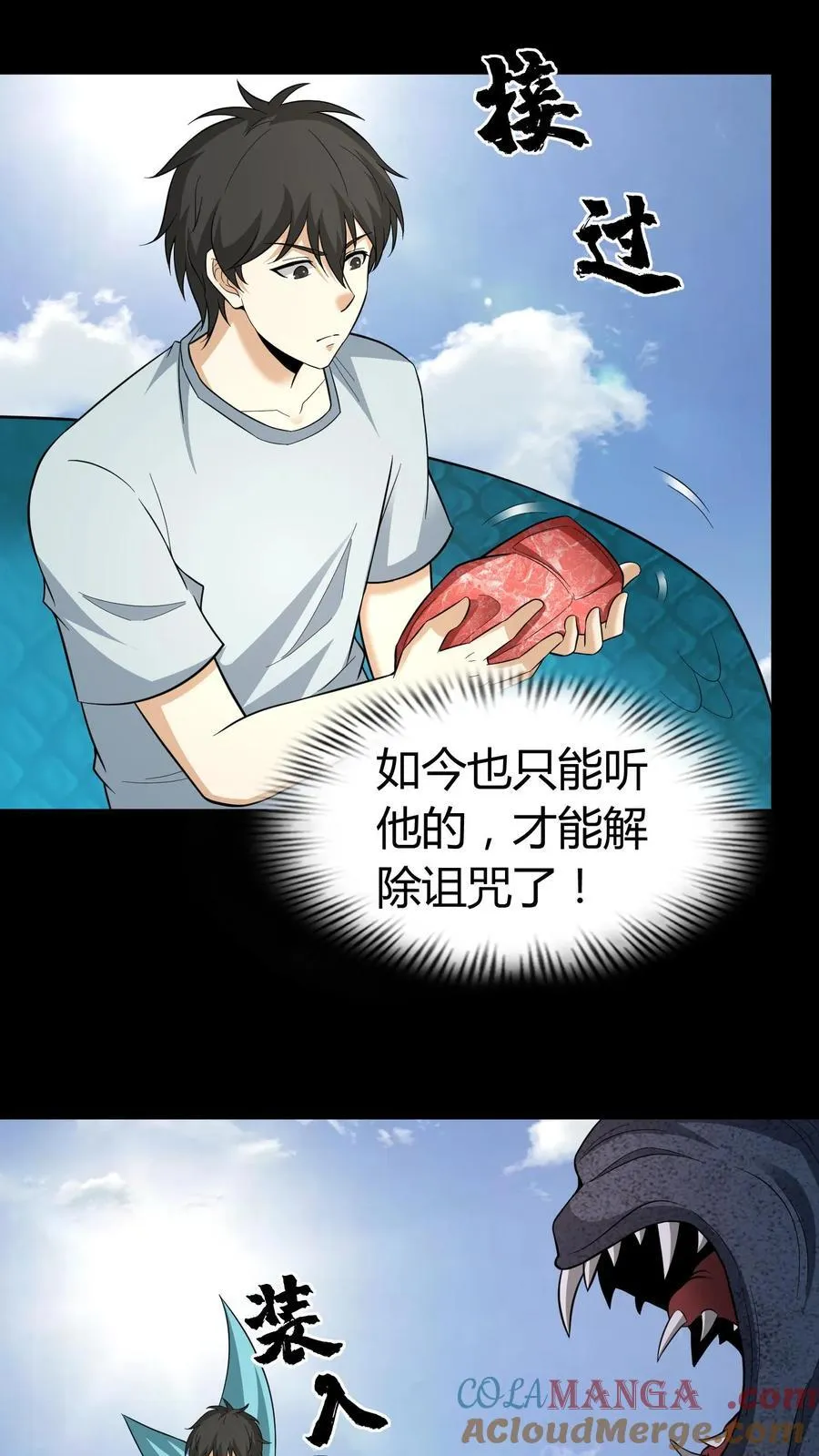 第634话 谈判 第3页
