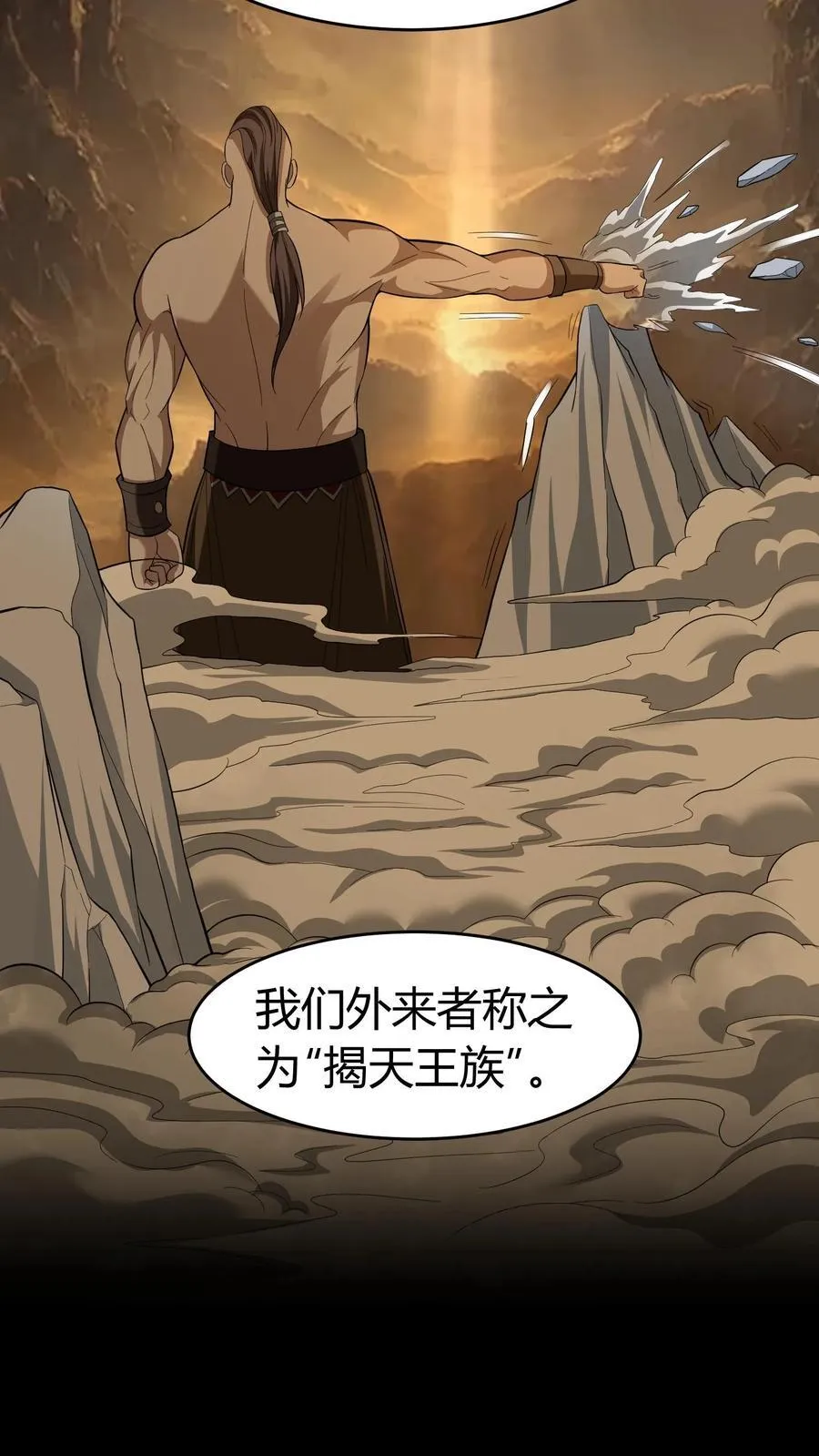 第634话 谈判 第8页