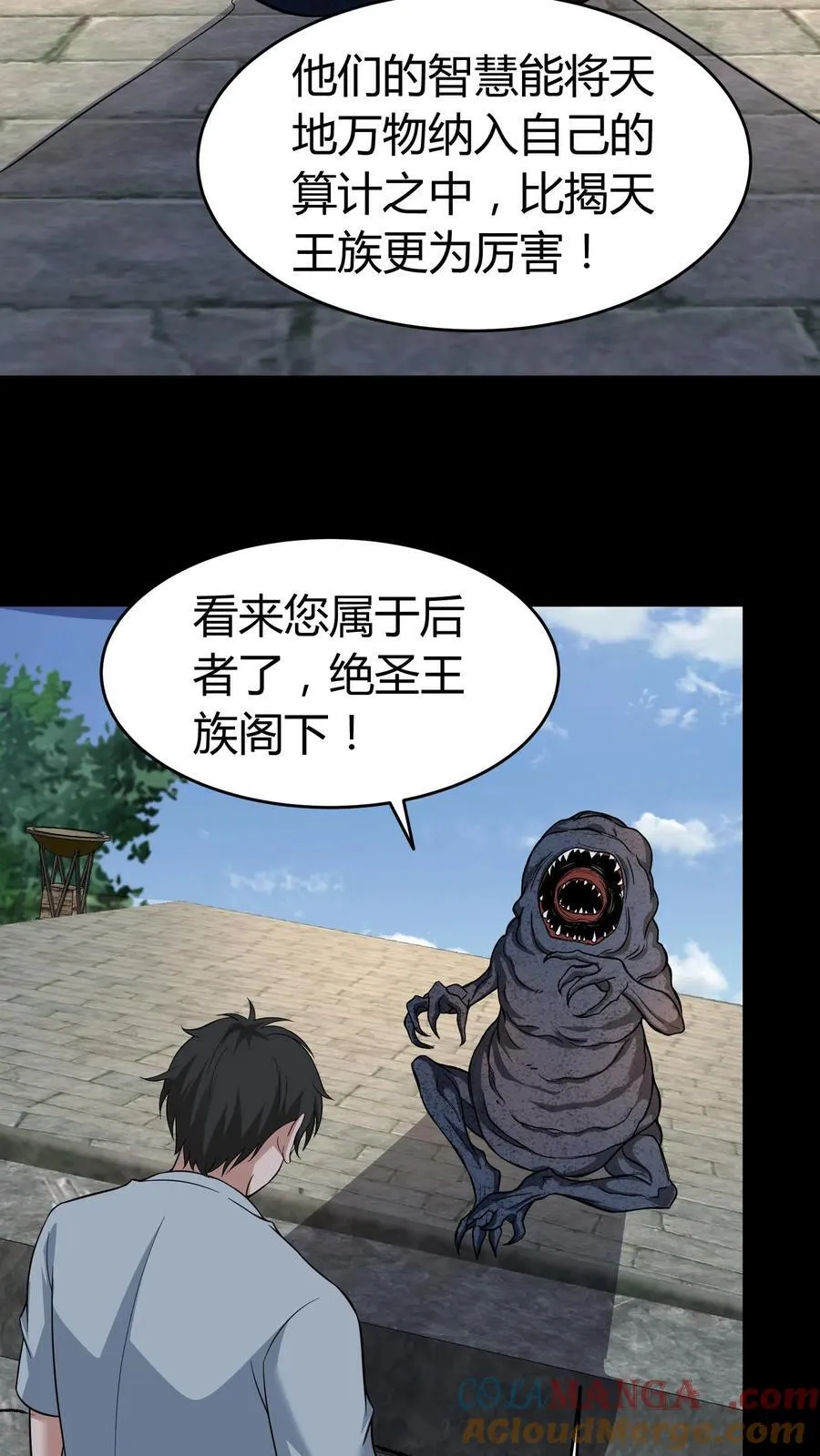 第634话 谈判 第11页