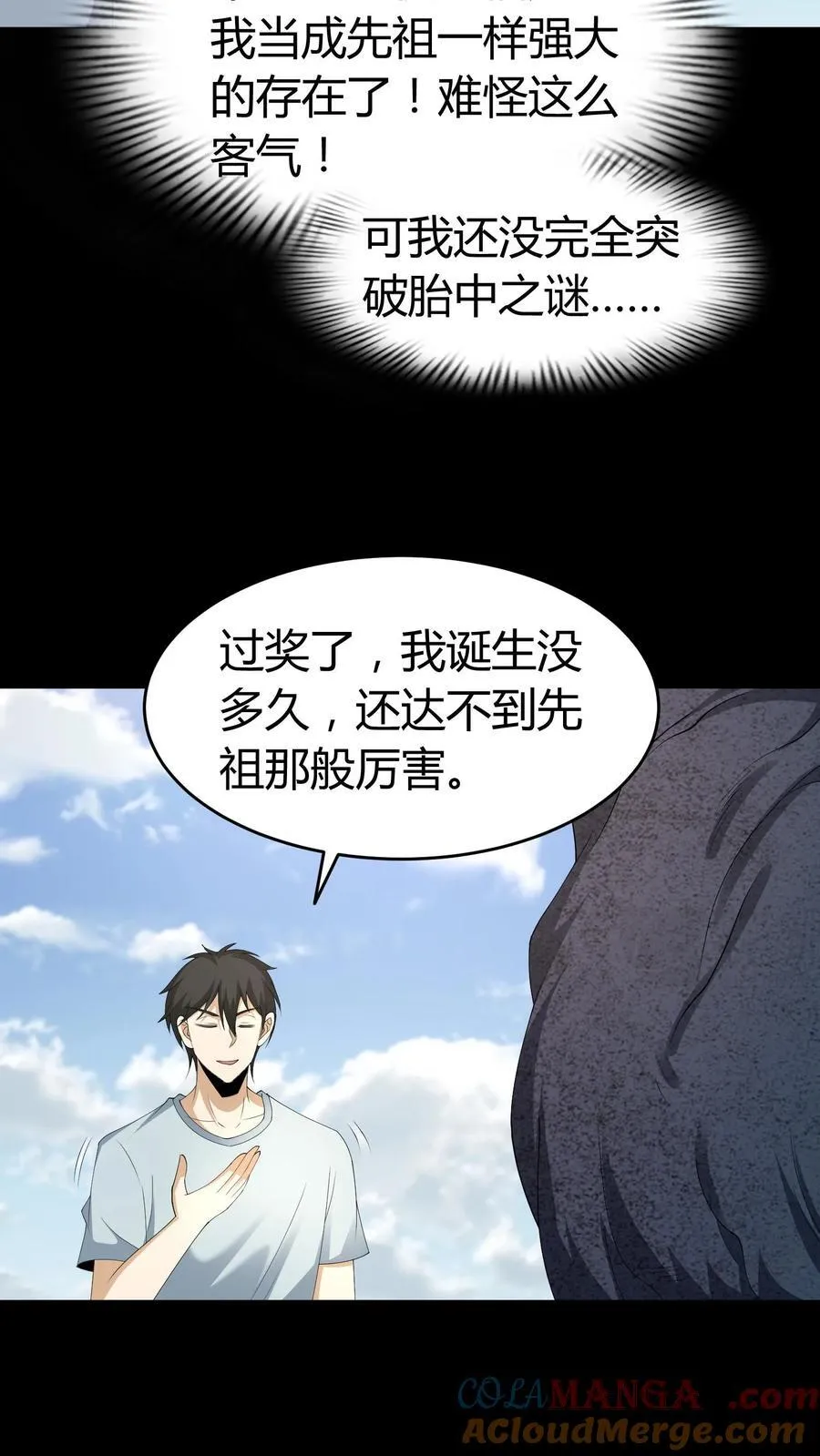 第634话 谈判 第13页