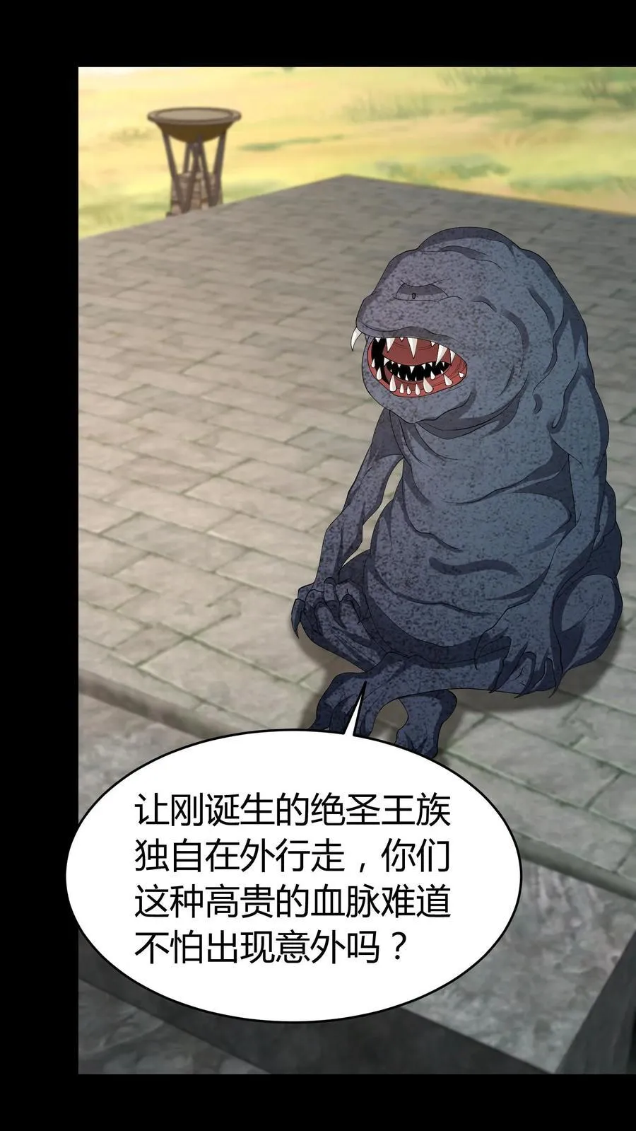 第634话 谈判 第14页