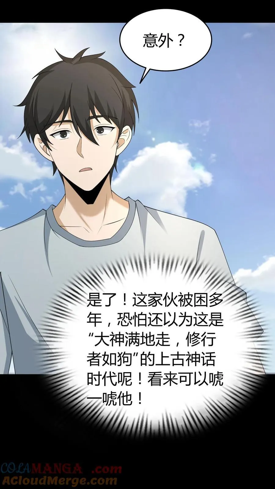 第634话 谈判 第15页