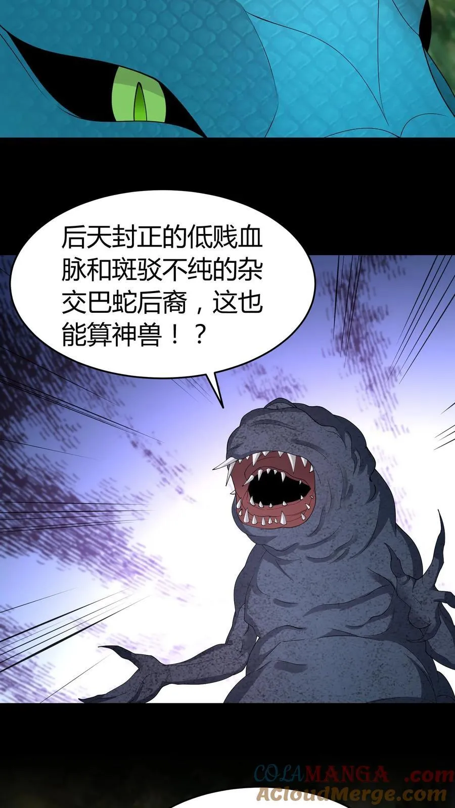 第634话 谈判 第17页