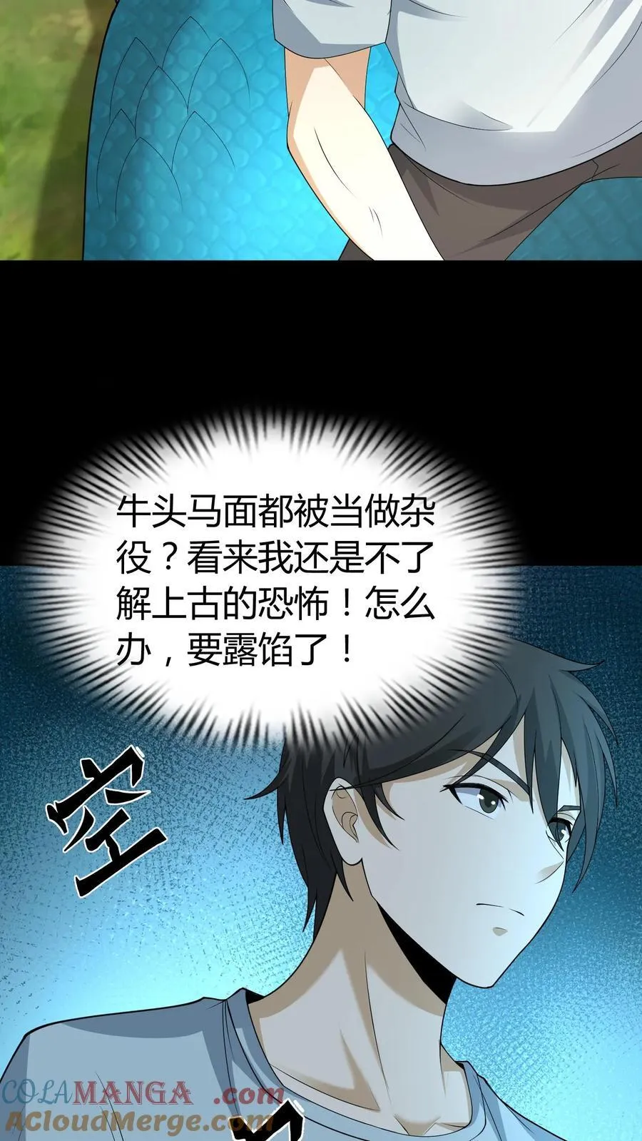 第634话 谈判 第19页