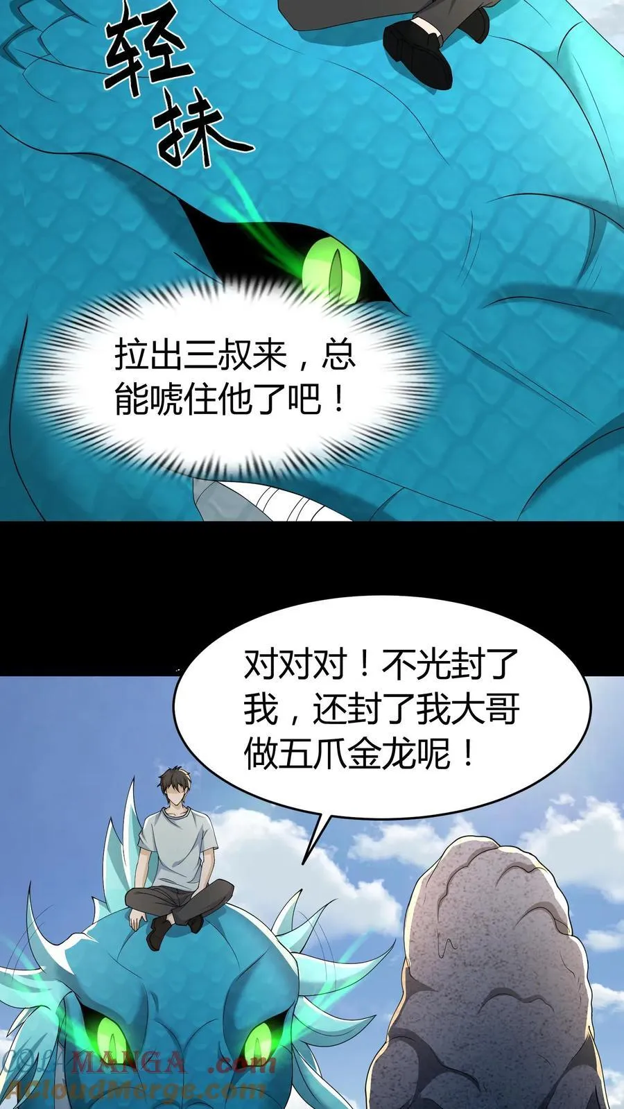 第634话 谈判 第21页