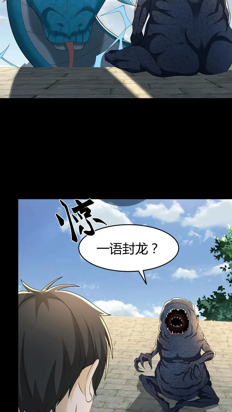 第634话 谈判 第22页