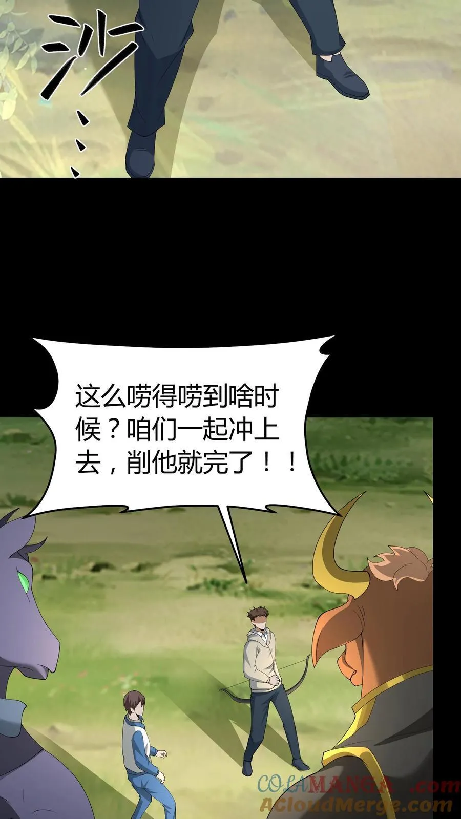 第634话 谈判 第25页