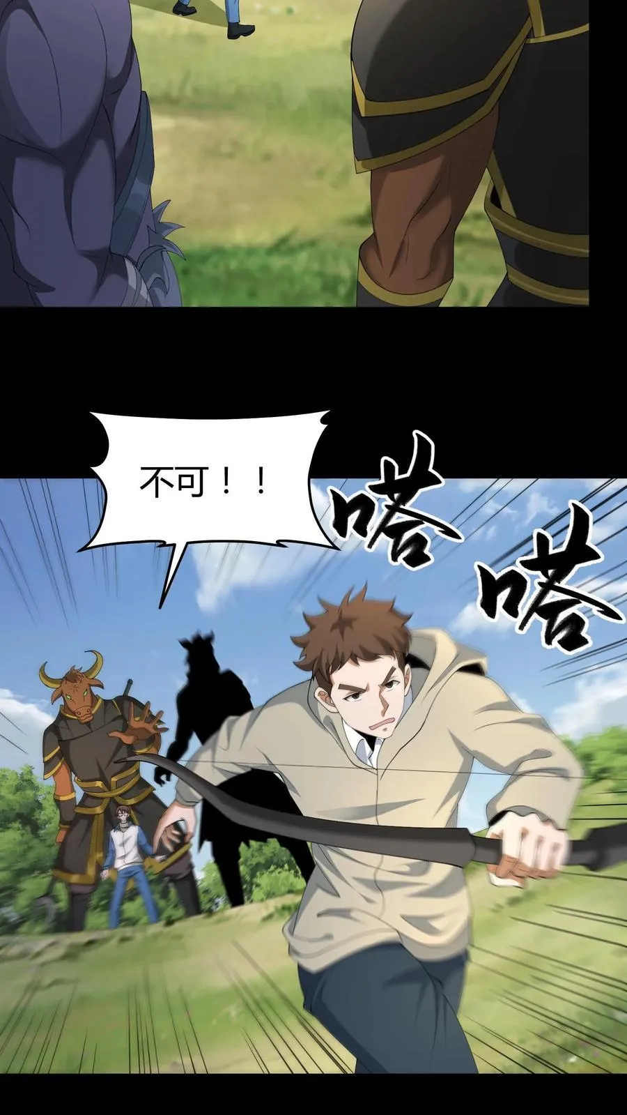 第634话 谈判 第26页
