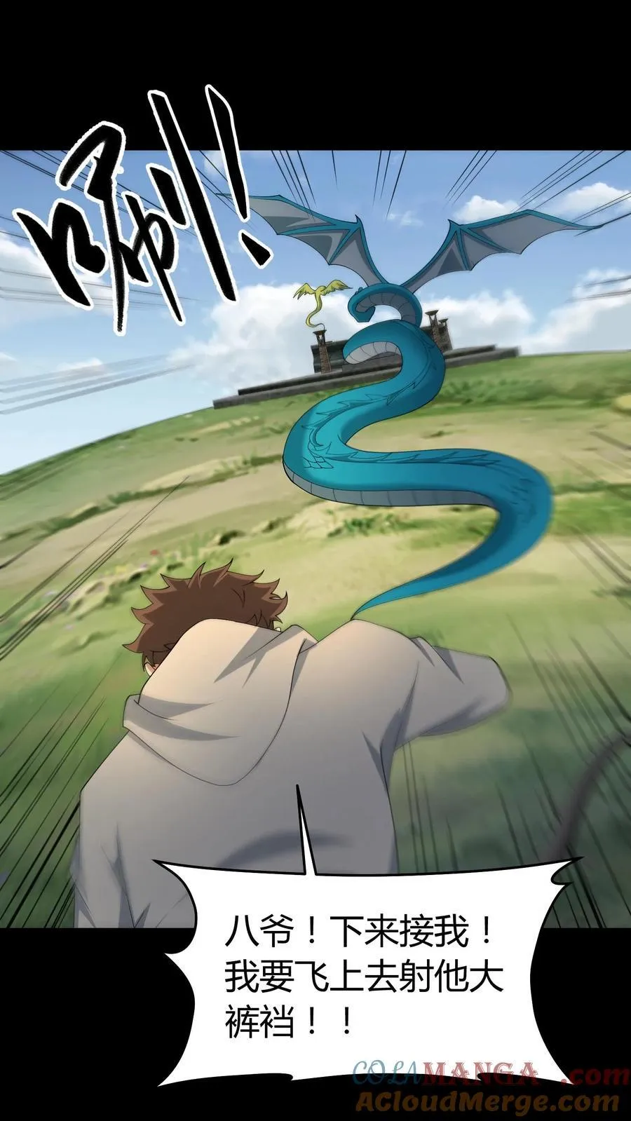 第634话 谈判 第27页