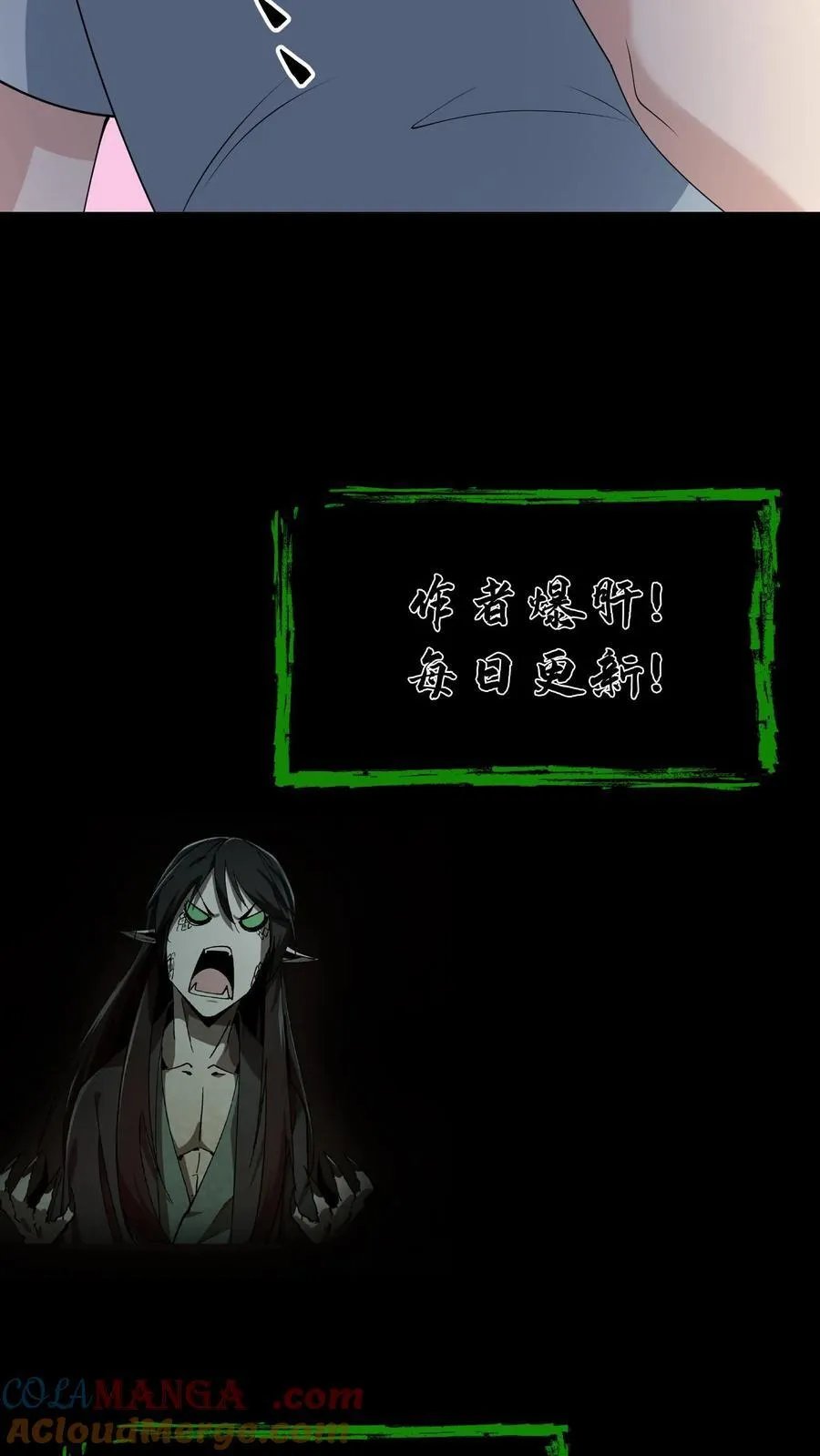 第634话 谈判 第29页