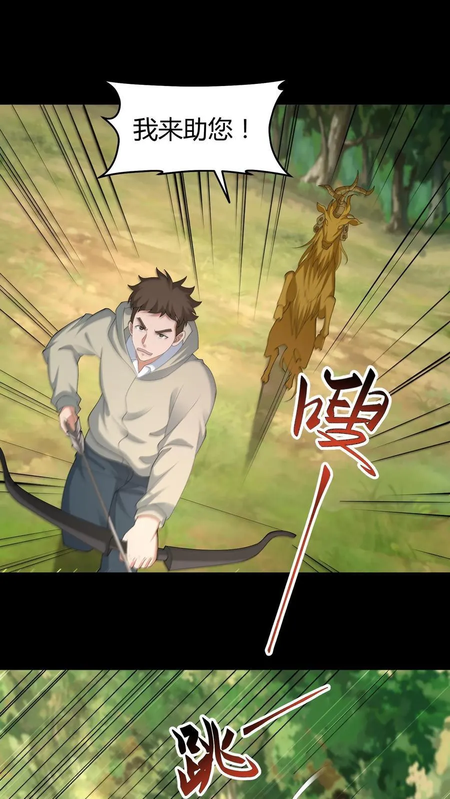第635话 姜楚帝的神通 第2页