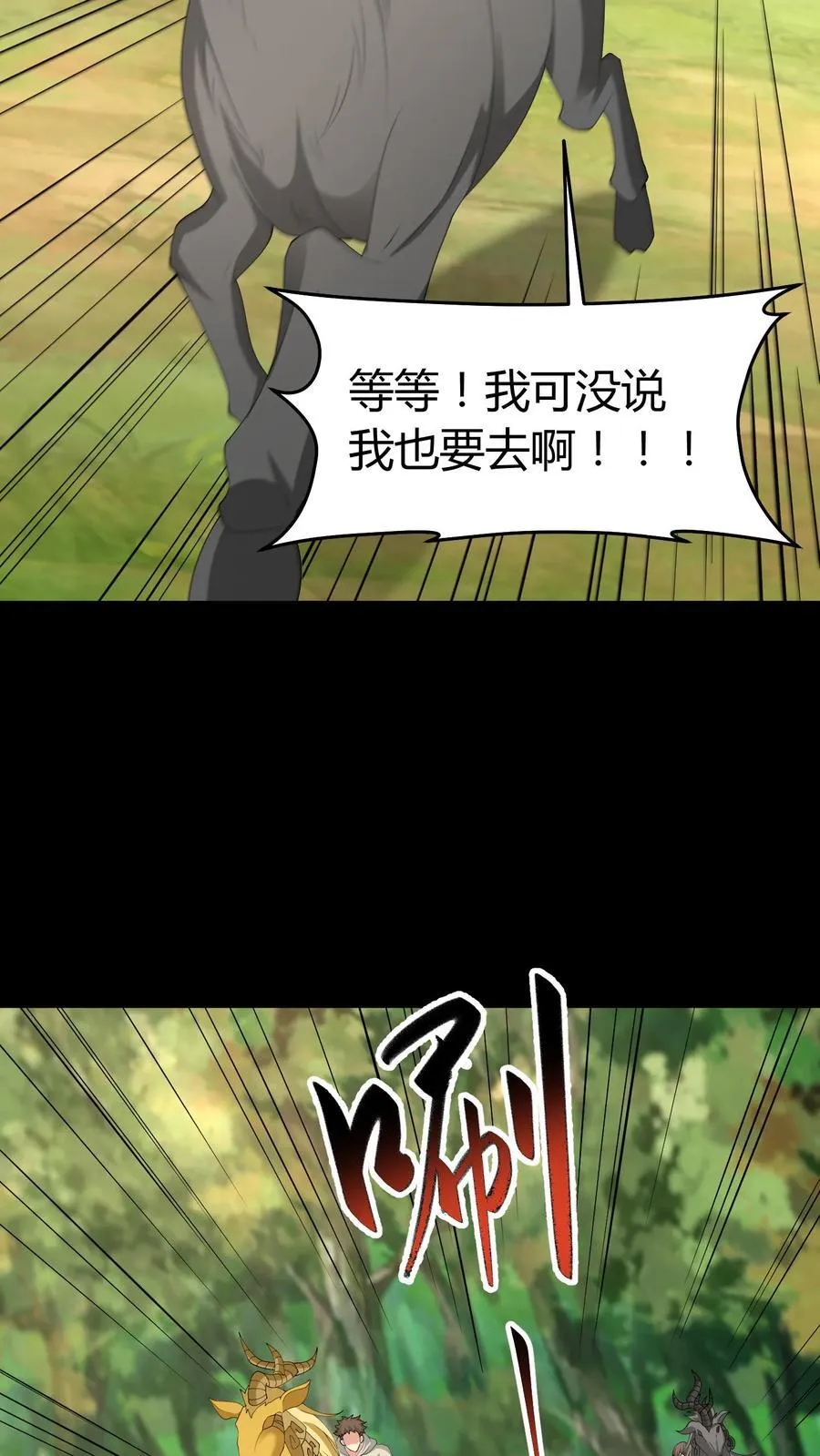 第635话 姜楚帝的神通 第6页