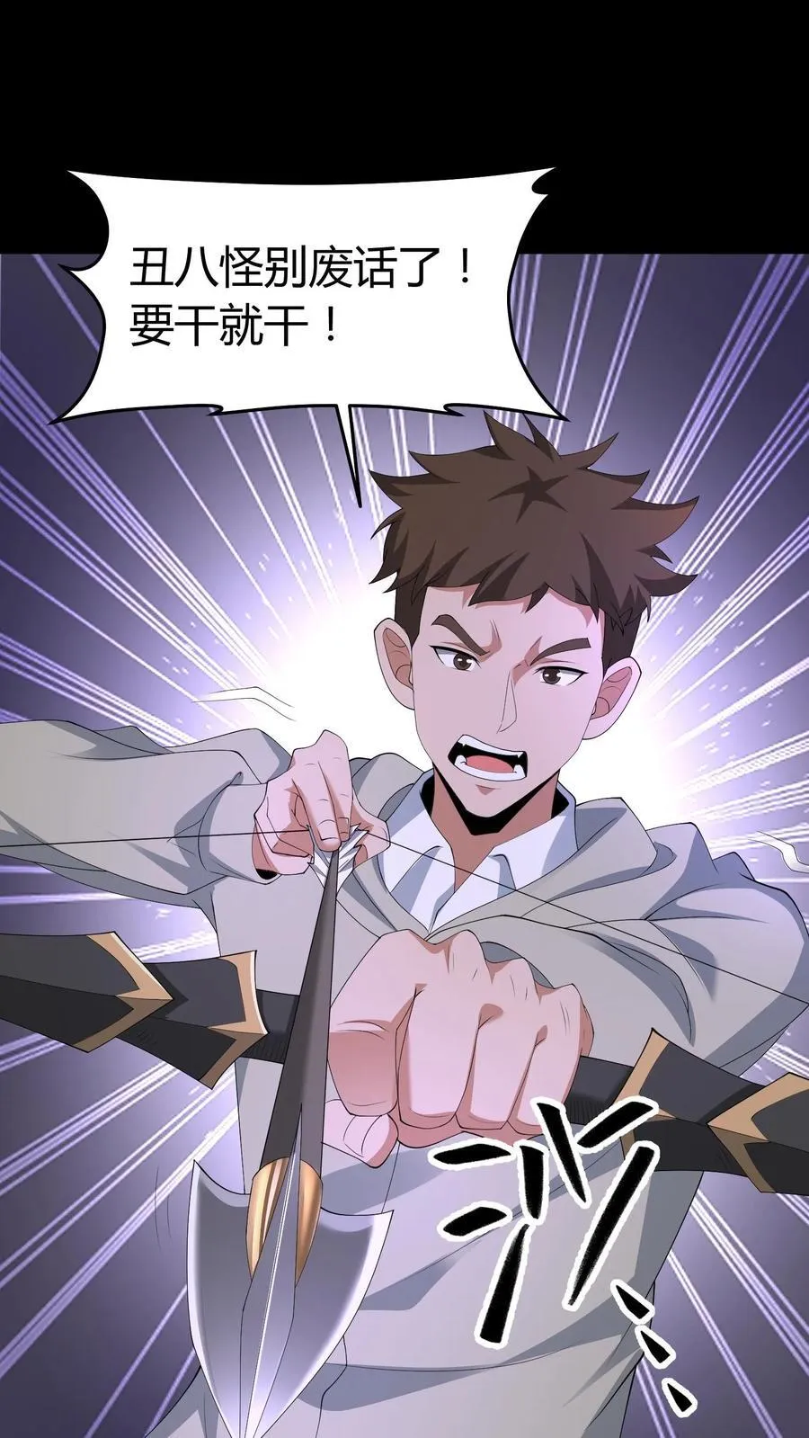 第635话 姜楚帝的神通 第8页