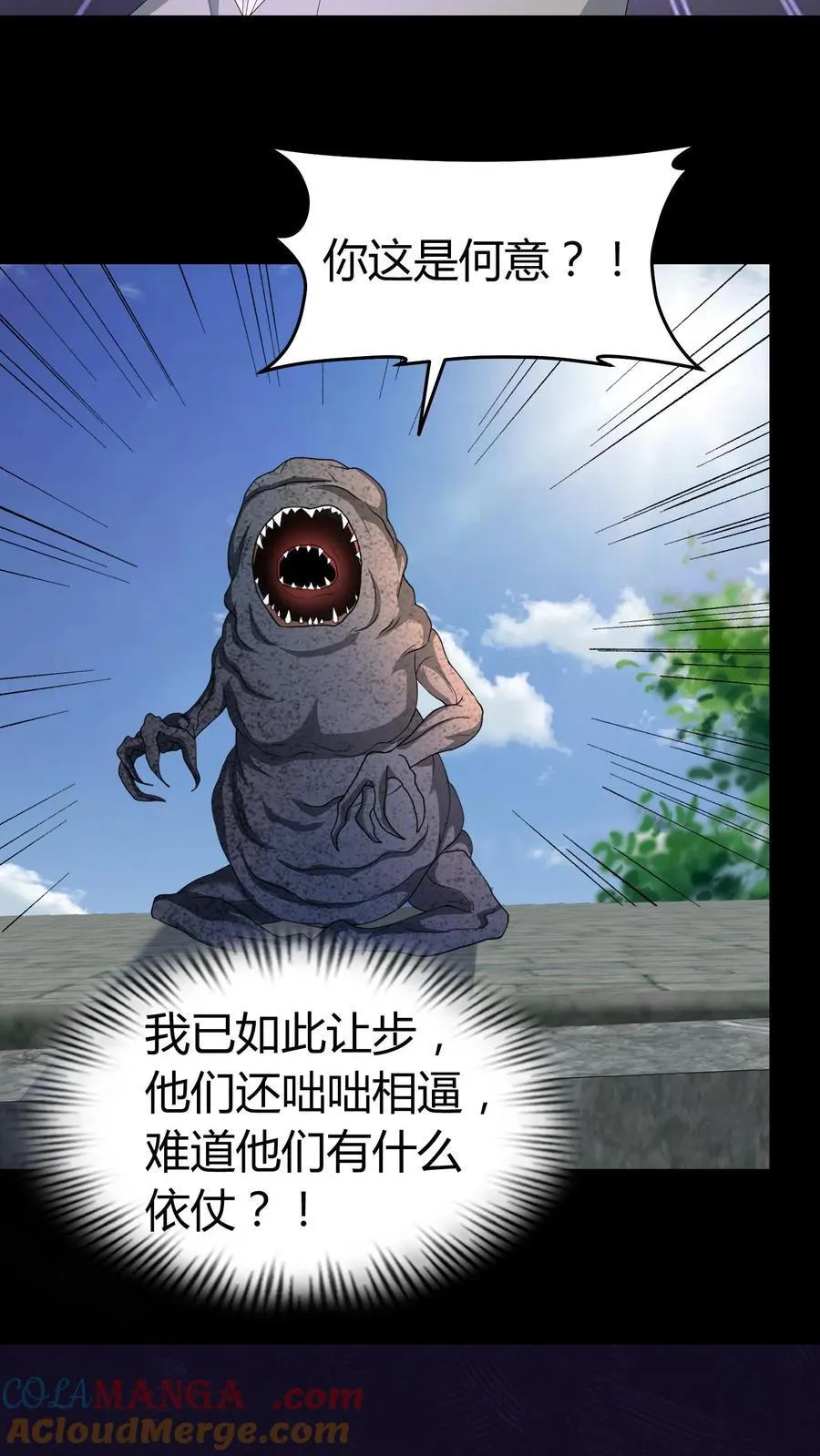 第635话 姜楚帝的神通 第9页