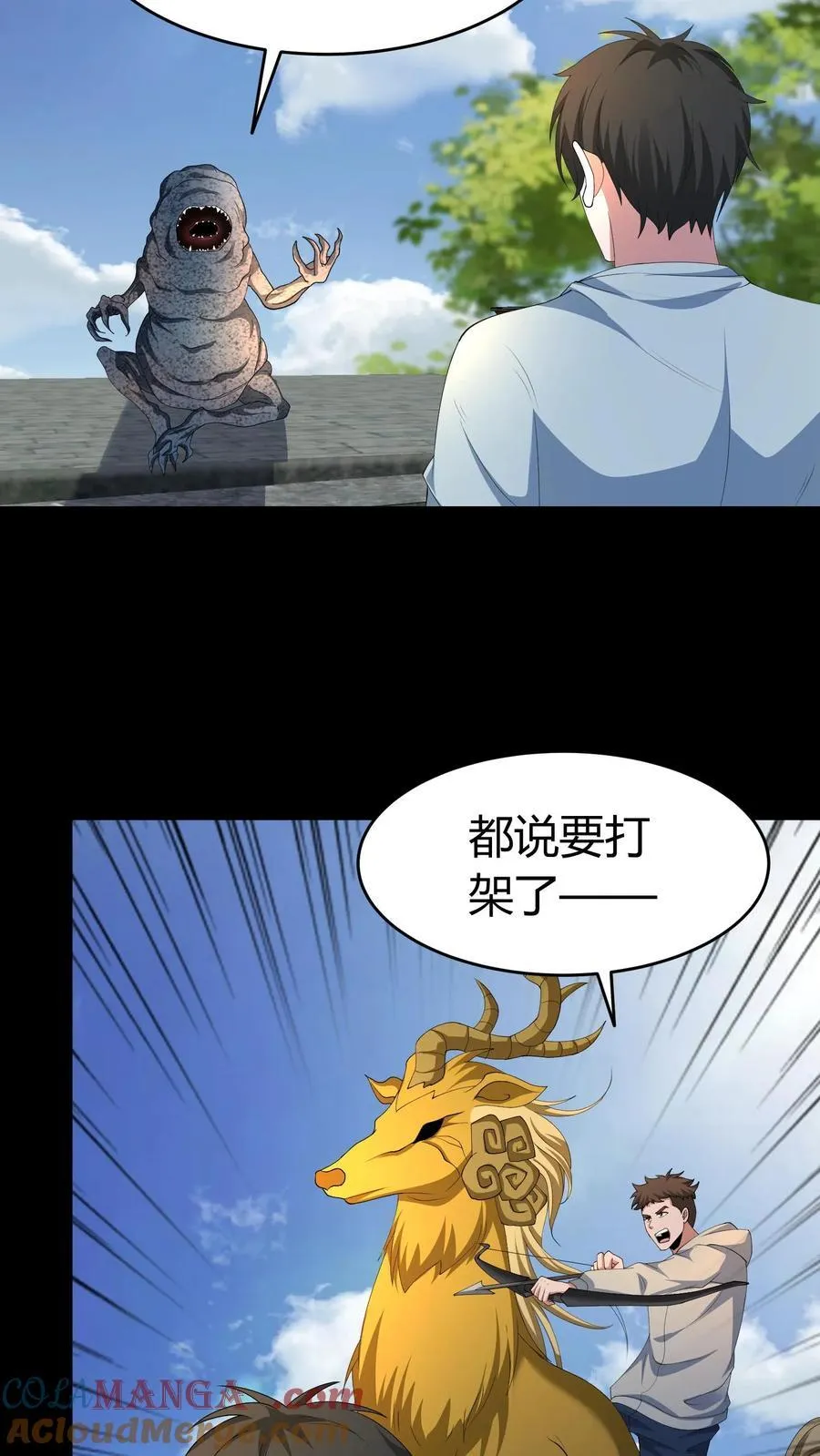 第635话 姜楚帝的神通 第11页