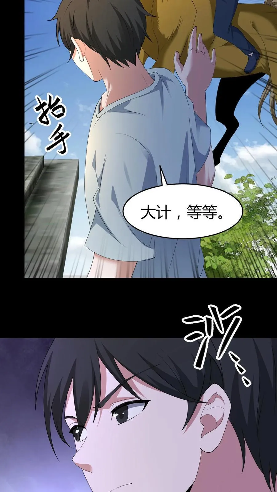 第635话 姜楚帝的神通 第12页