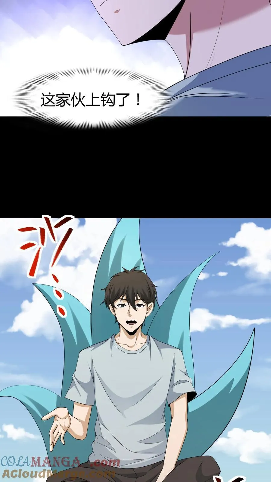 第635话 姜楚帝的神通 第13页