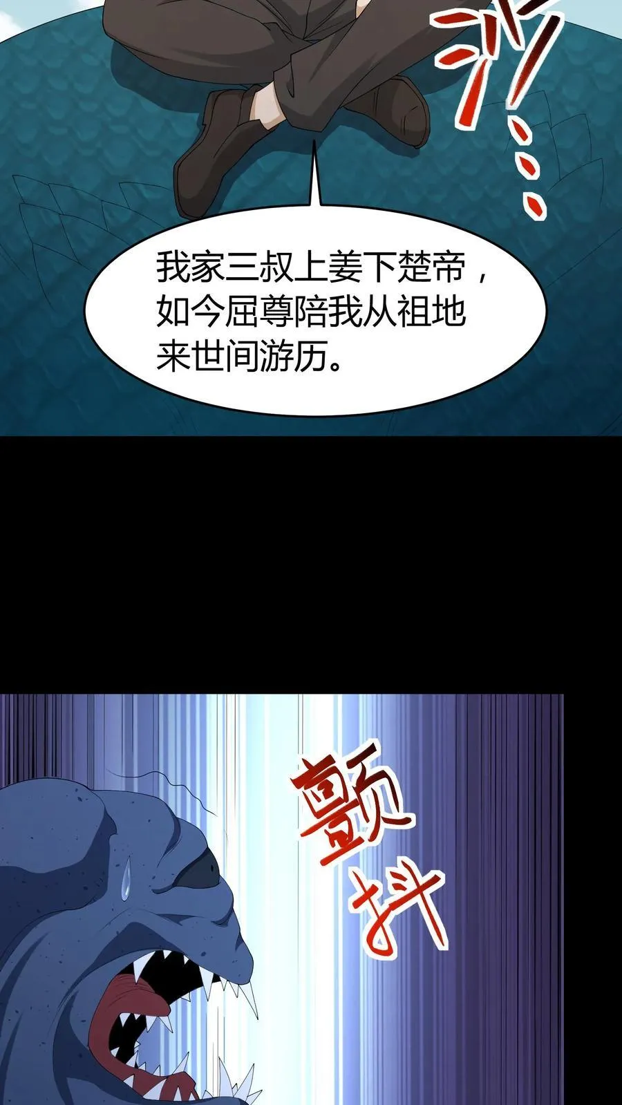 第635话 姜楚帝的神通 第14页