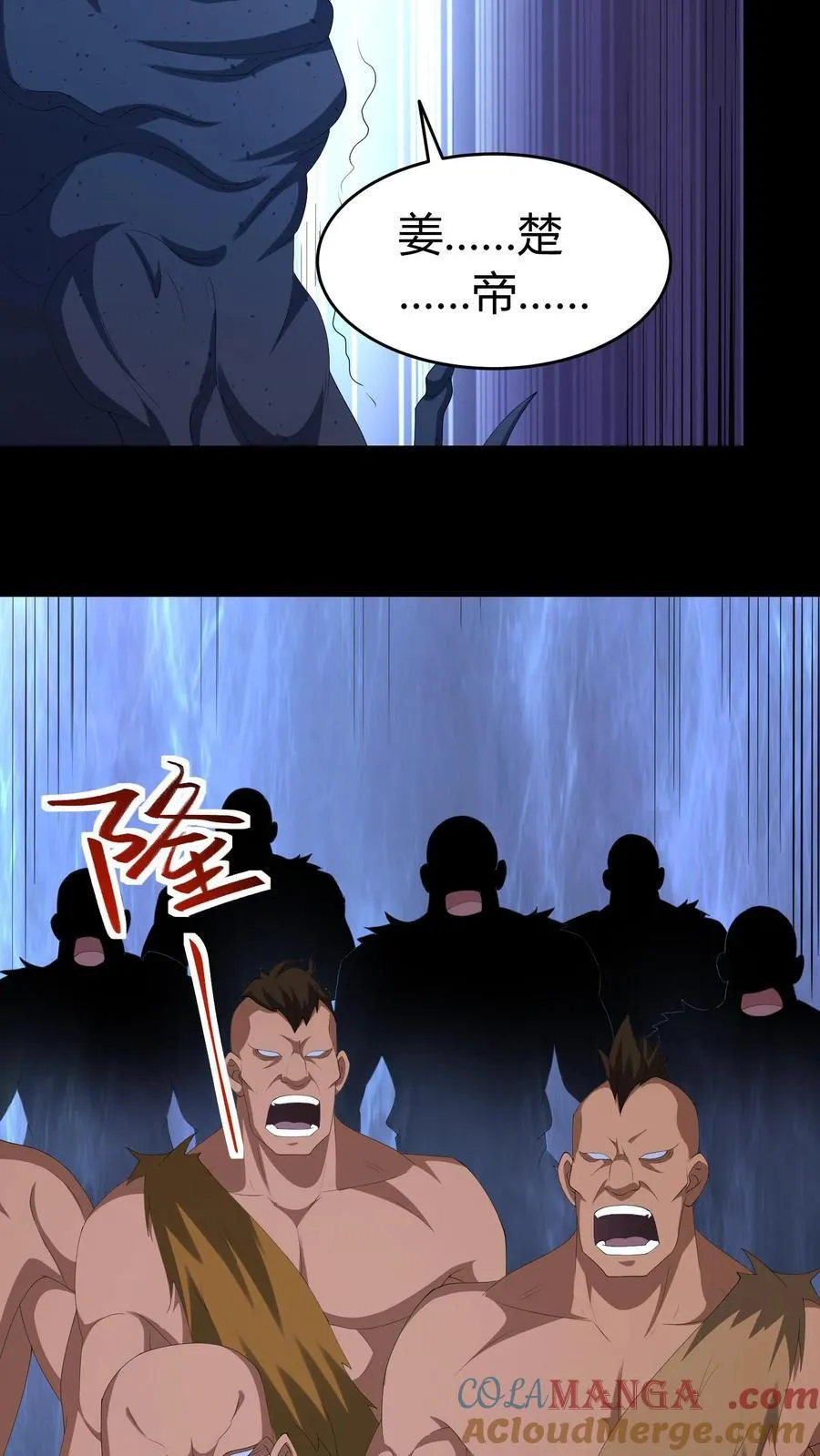 第635话 姜楚帝的神通 第15页