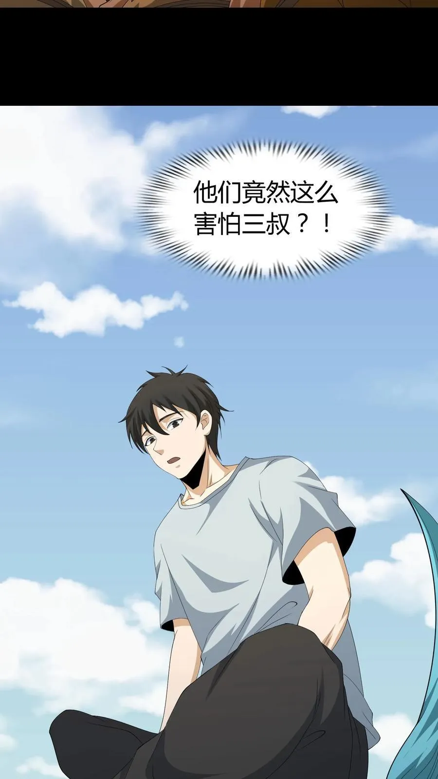 第635话 姜楚帝的神通 第18页