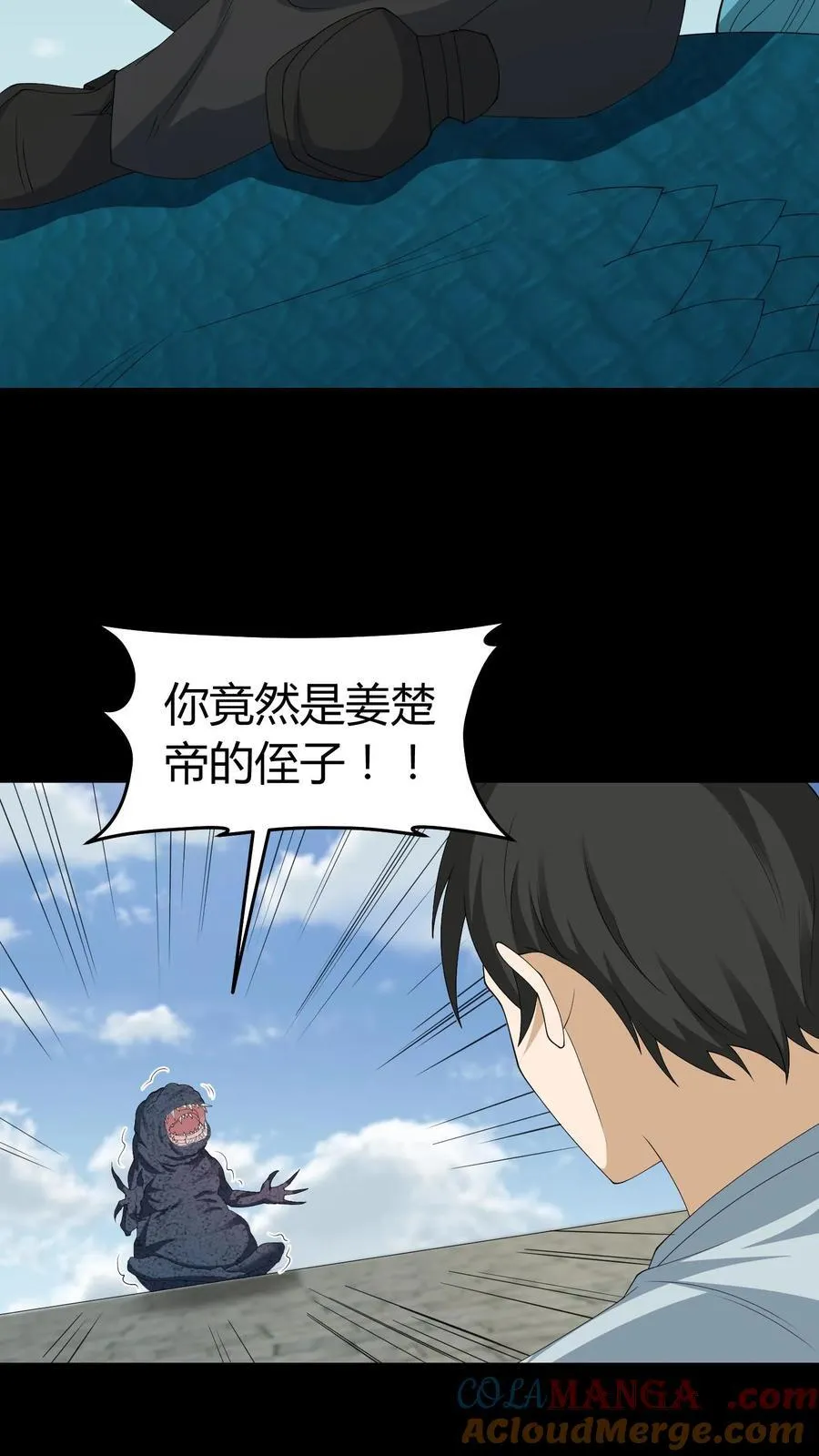 第635话 姜楚帝的神通 第19页