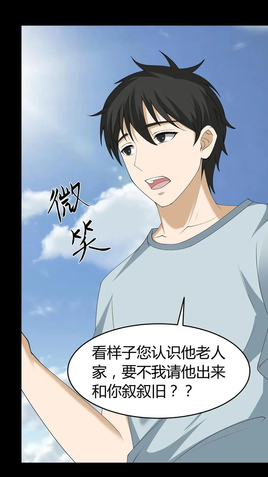 第635话 姜楚帝的神通 第20页