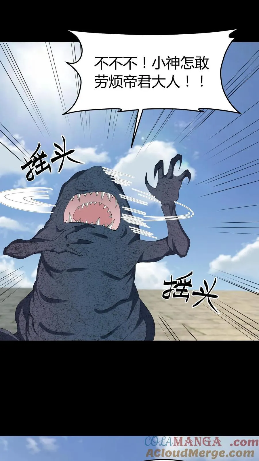 第635话 姜楚帝的神通 第21页