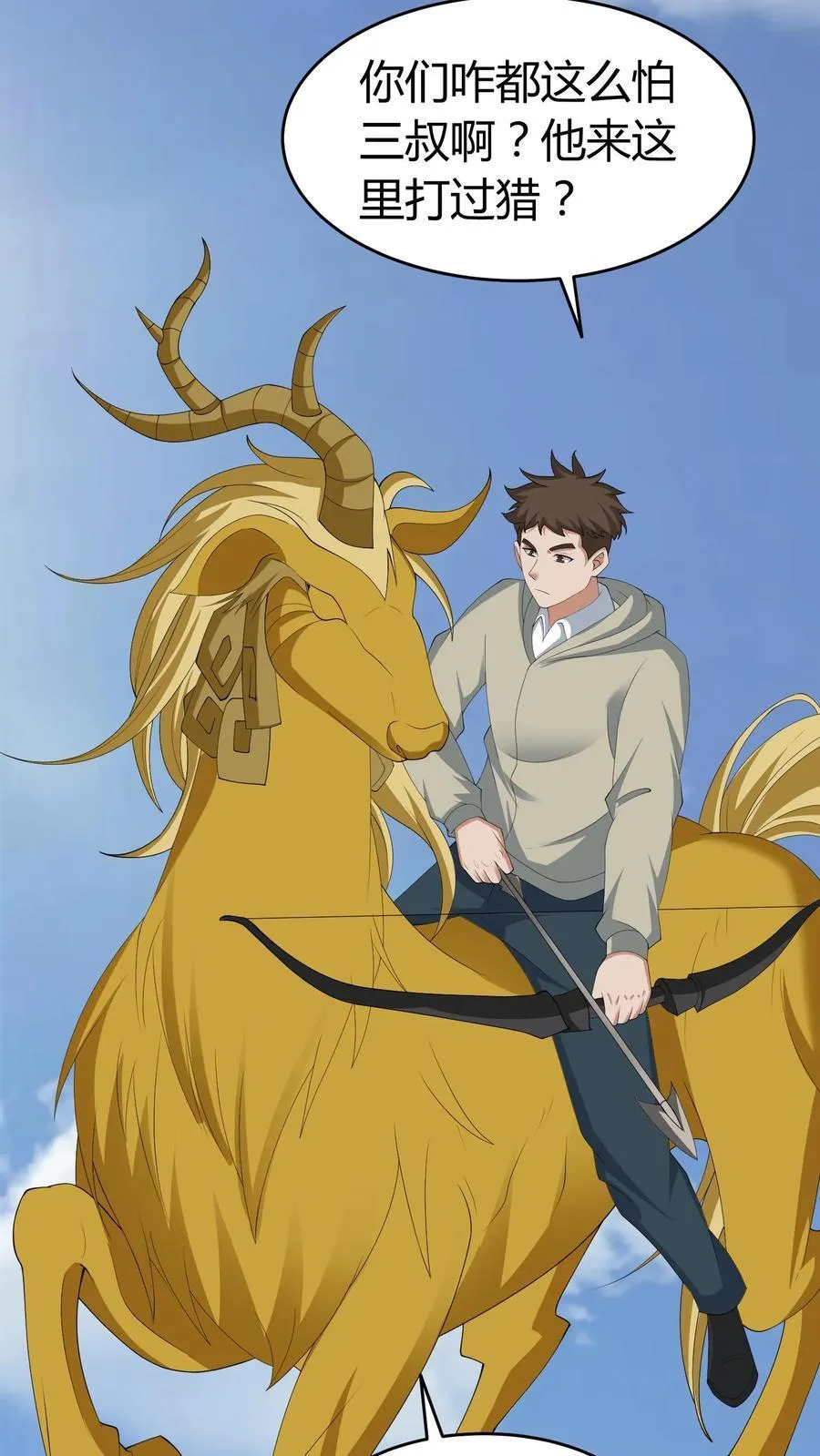 第635话 姜楚帝的神通 第22页