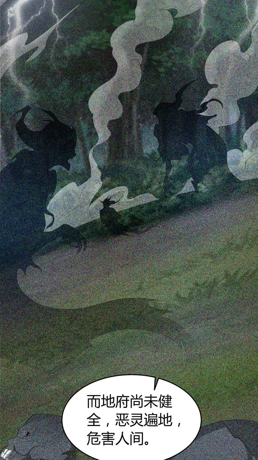 第635话 姜楚帝的神通 第24页