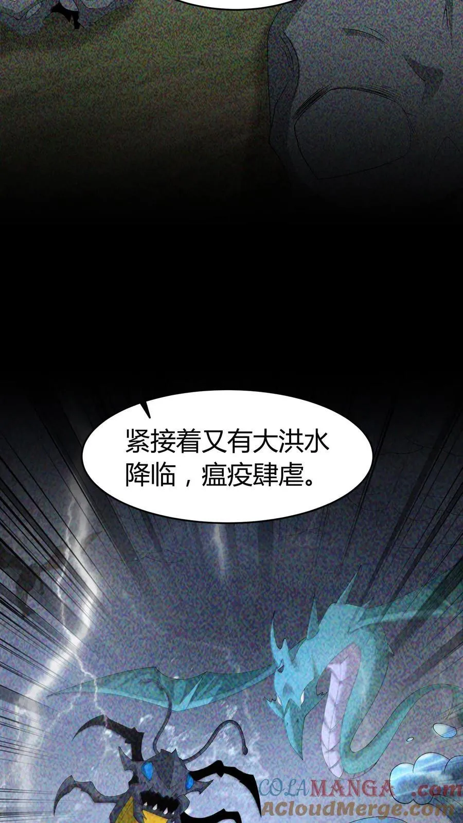 第635话 姜楚帝的神通 第25页