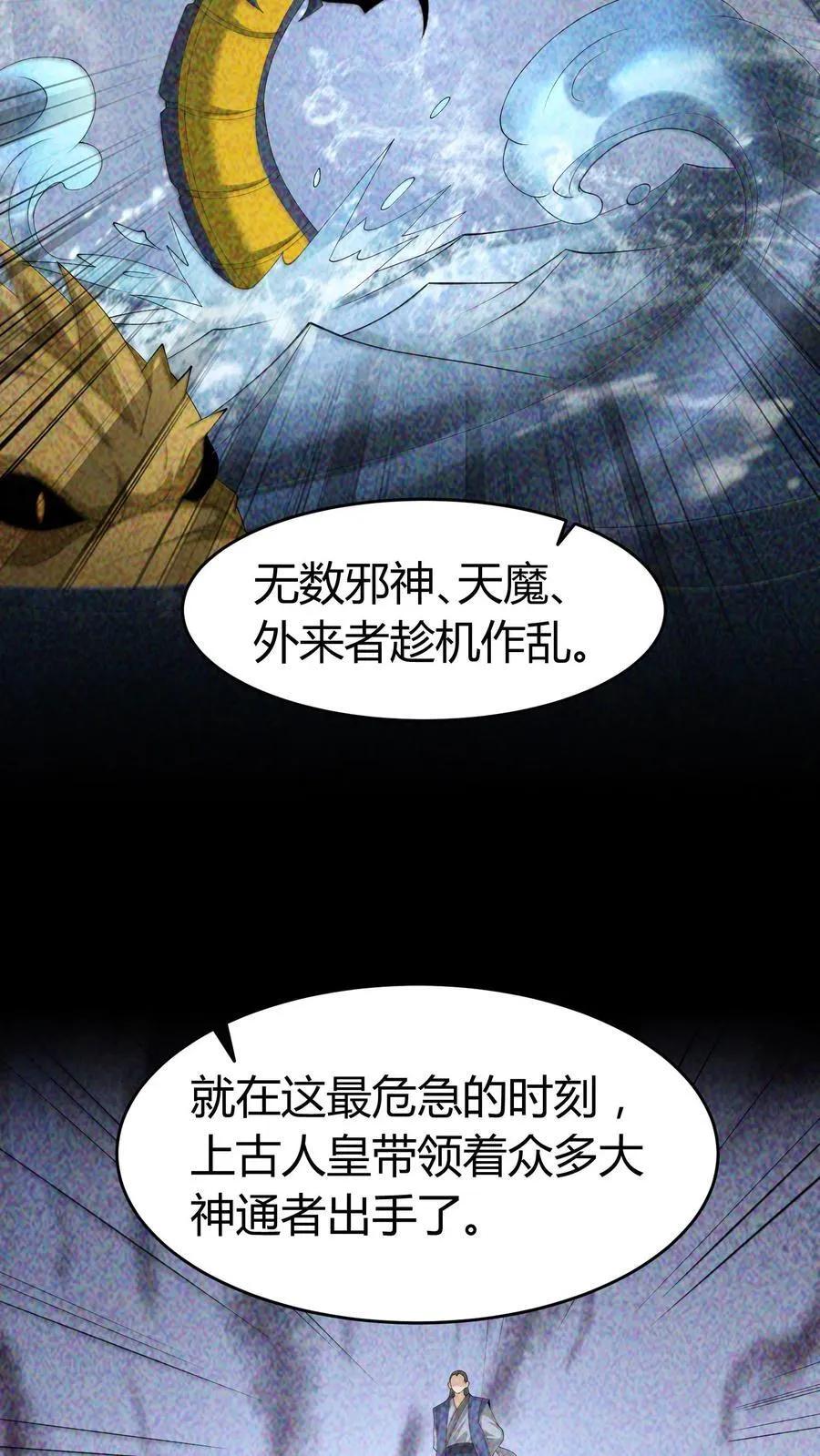 第635话 姜楚帝的神通 第26页