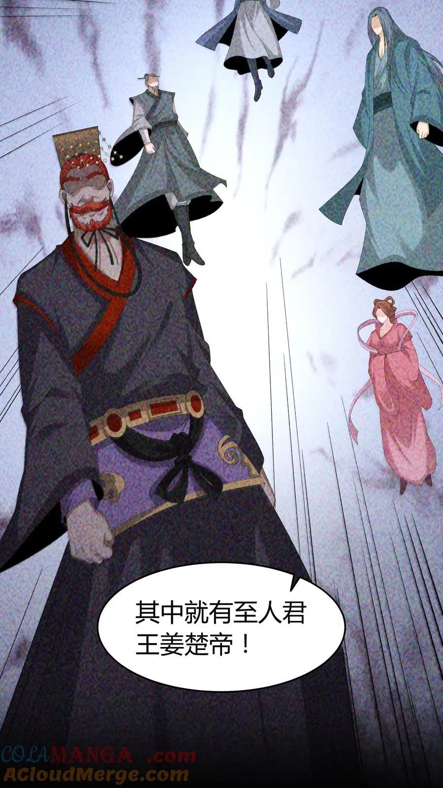 第635话 姜楚帝的神通 第27页