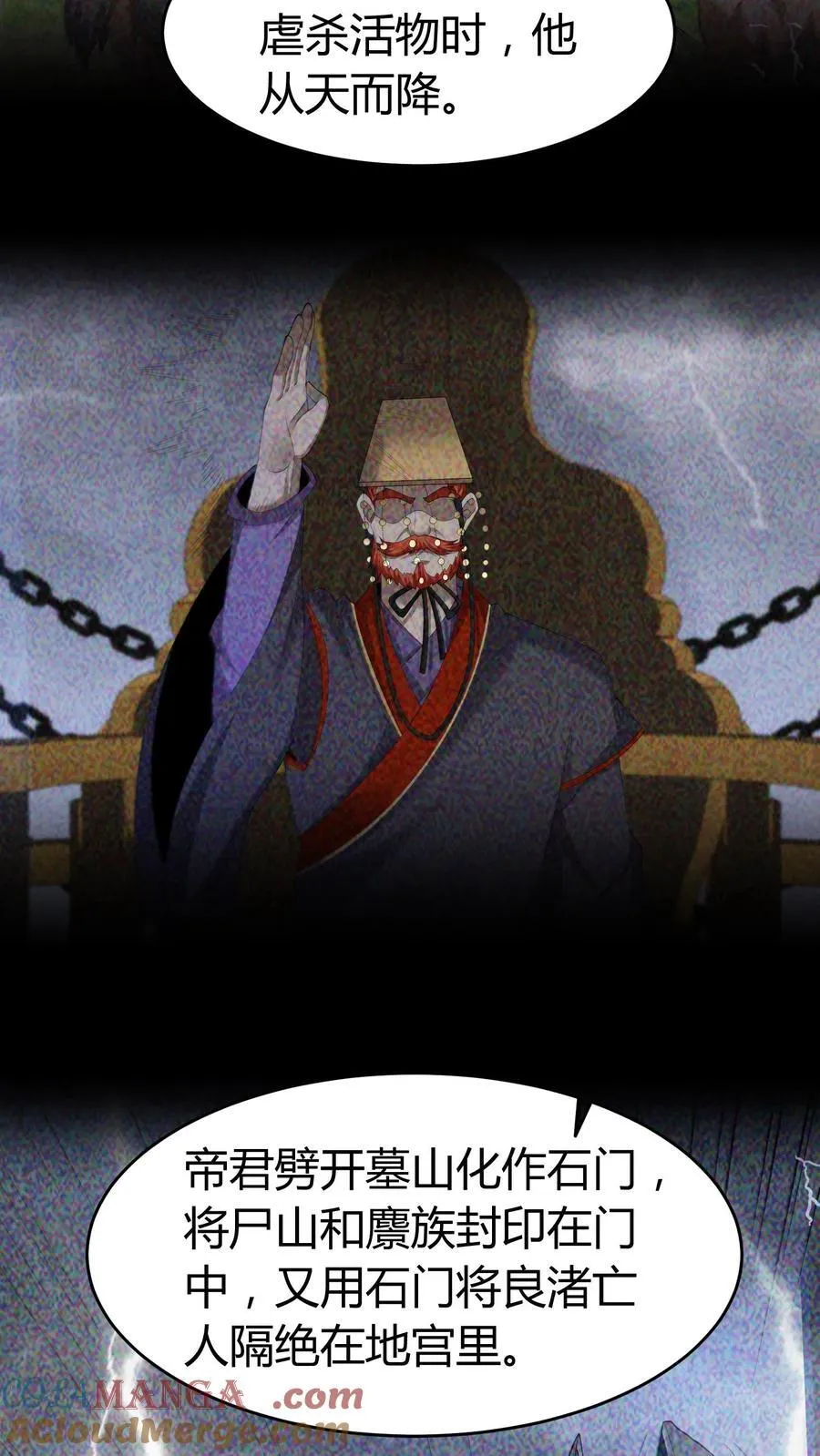 第635话 姜楚帝的神通 第29页