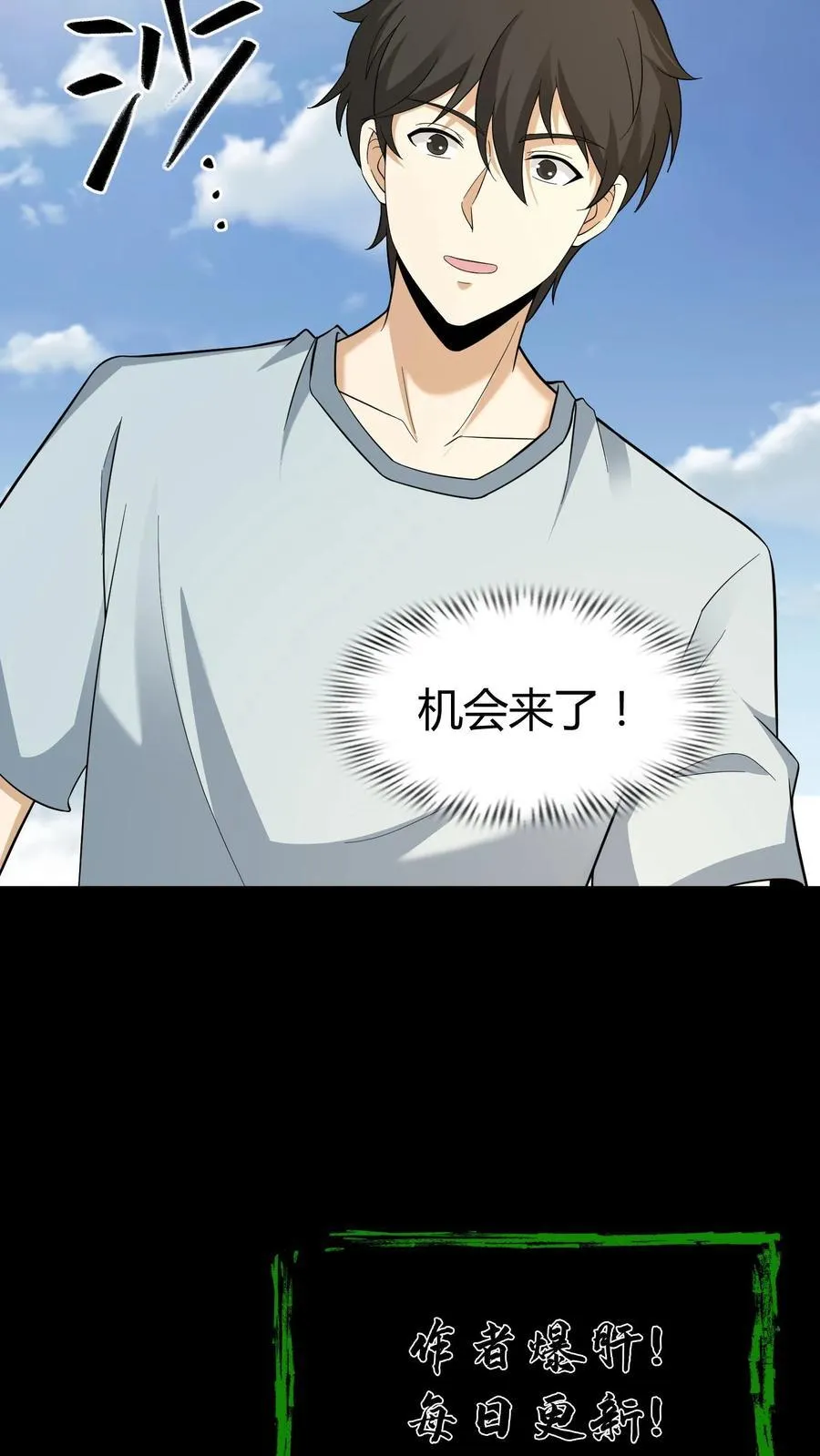 第635话 姜楚帝的神通 第36页