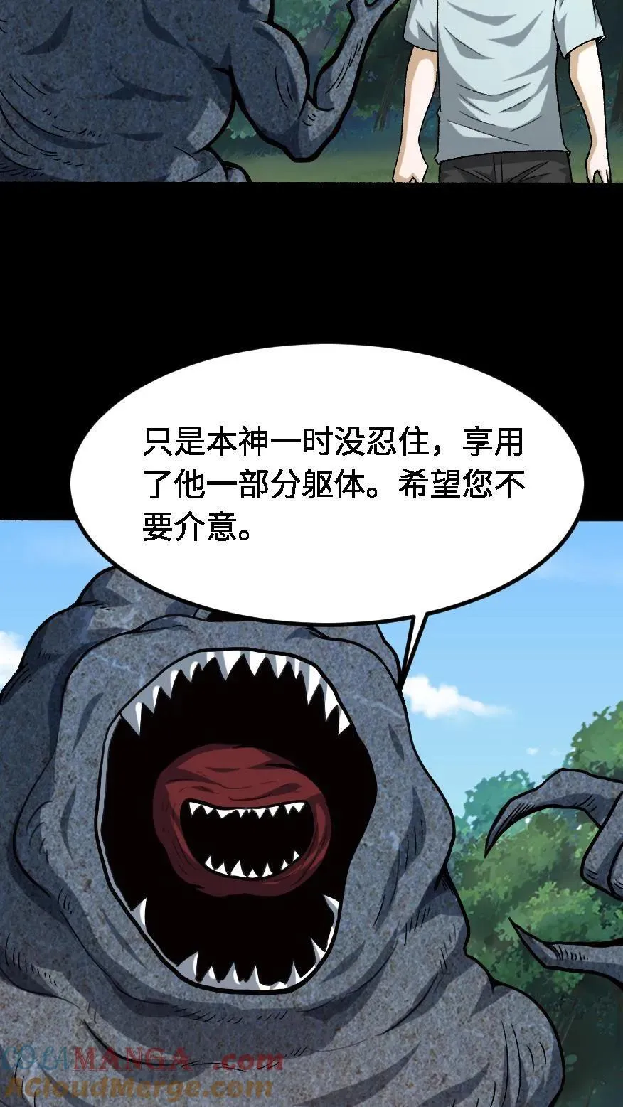 第636话 功亏一篑 第7页