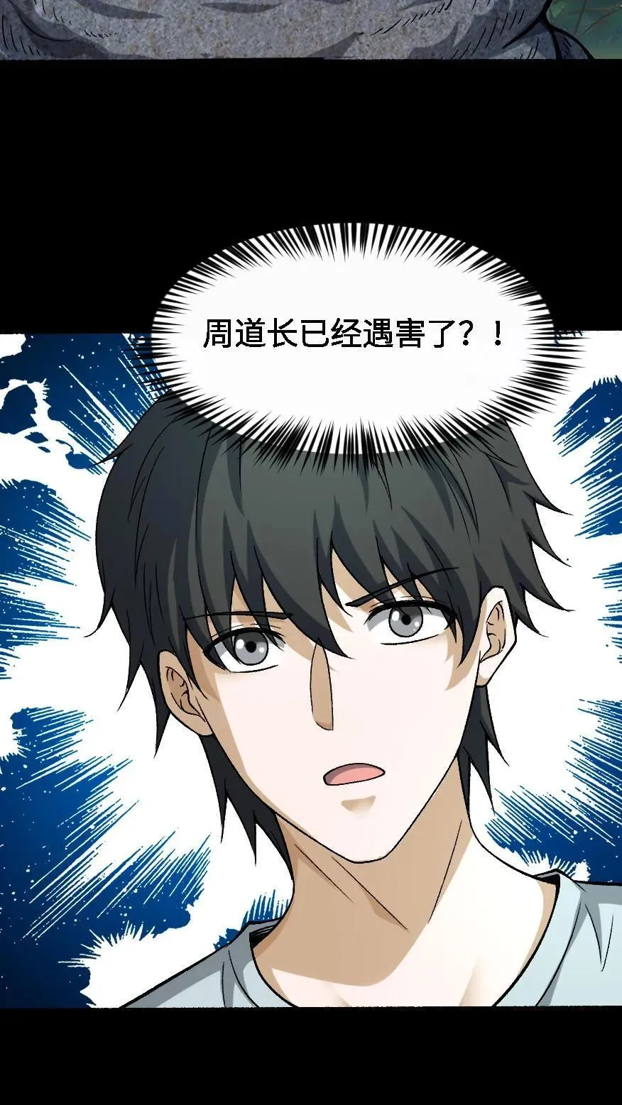 第636话 功亏一篑 第8页