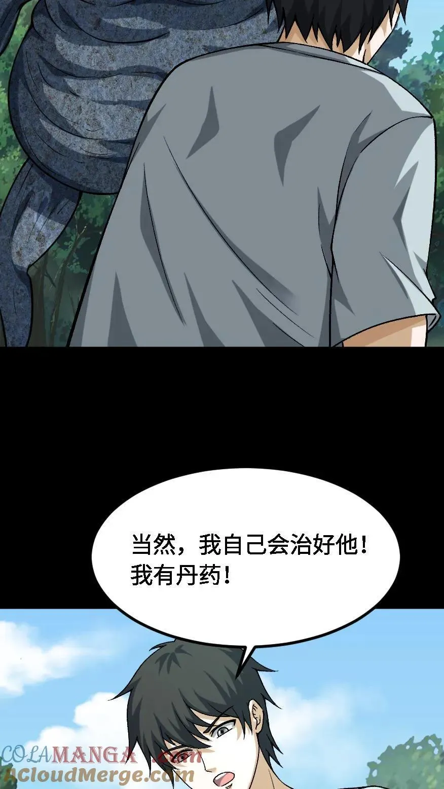 第636话 功亏一篑 第17页