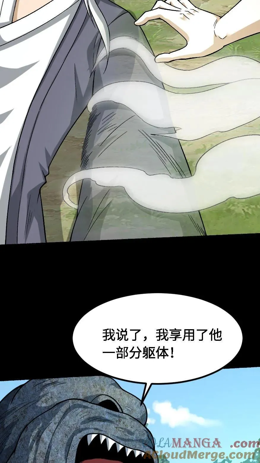 第636话 功亏一篑 第19页