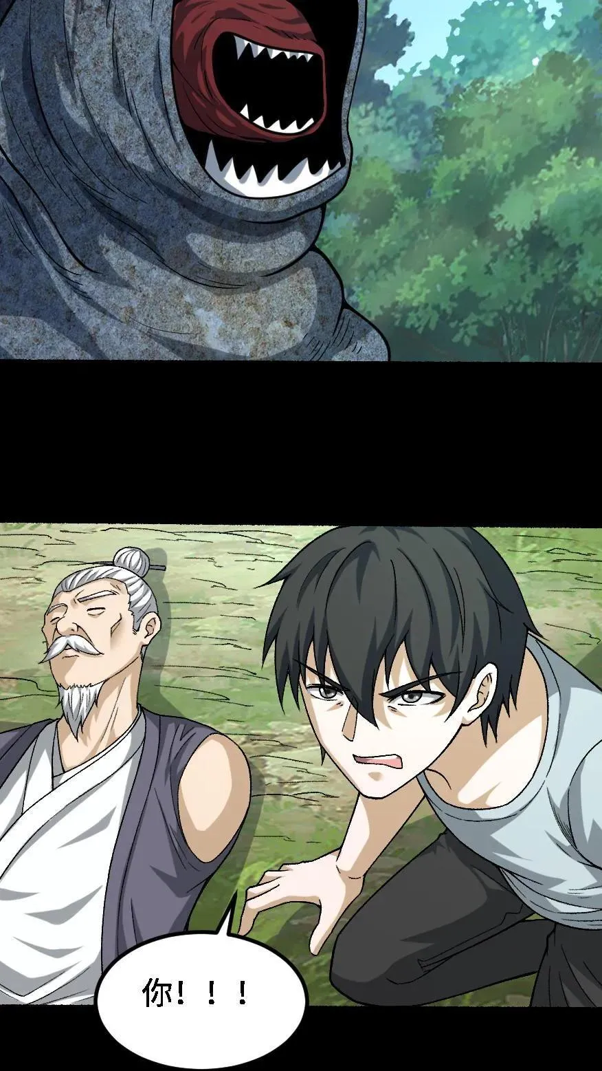 第636话 功亏一篑 第20页
